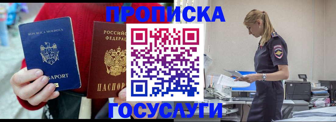 прописка для военкомата в Яровом