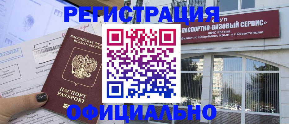 прописка поиск в Яровом