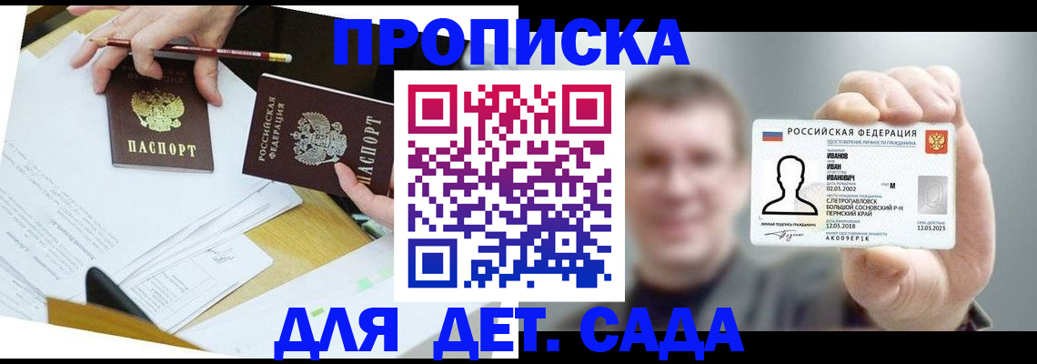пропишу в квартире в Яровом